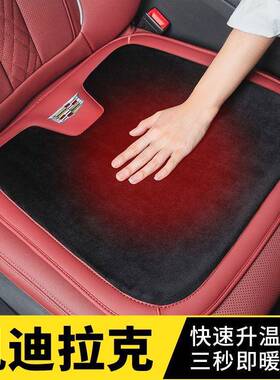 适用凯迪拉克冬季毛绒保暖坐垫XTSATSLXT5XT4CT6汽车座垫单片