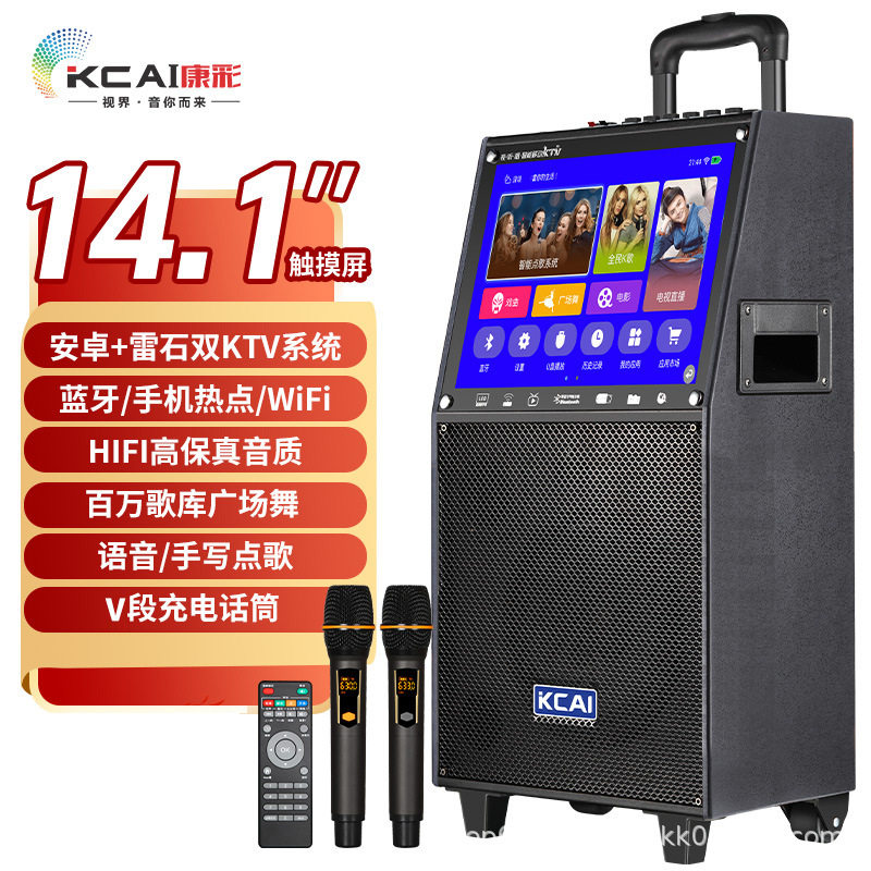 广场舞音响带麦克风卡拉OK点歌机k歌14吋户外拉杆视频机大屏