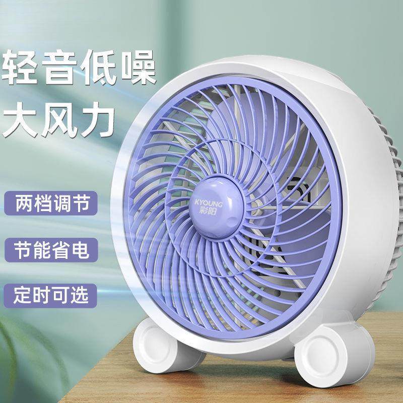 迷你家用小型电风扇学生宿舍寝室台式风扇大风力轻音小一件起批