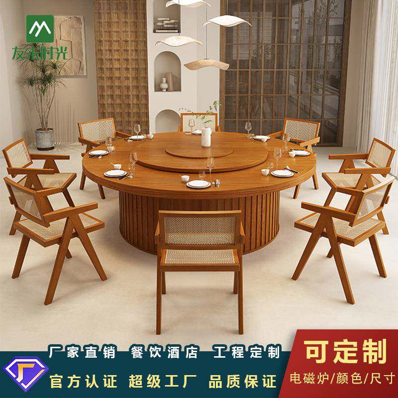 电动餐桌椅餐厅商用旋转桌椅组合包厢宴会带转盘酒店实木大圆桌