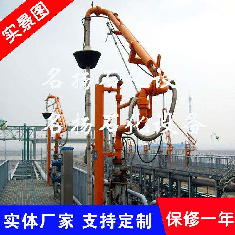 装车鹤管汽车顶部密闭装车鹤管鹤管各类型号装卸鹤管生产