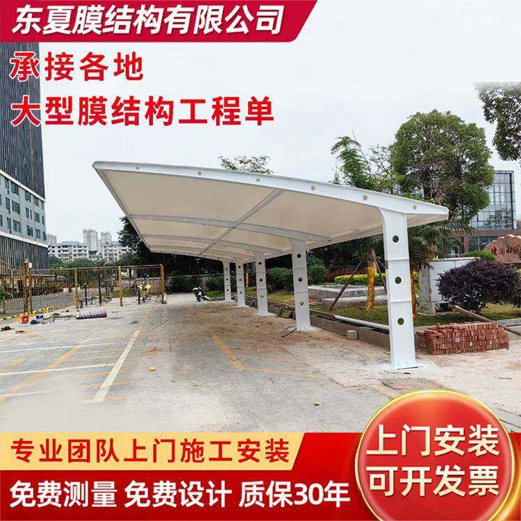 设计挑梁七字电动自行车棚雨棚张拉膜结构遮阳防晒固定篷