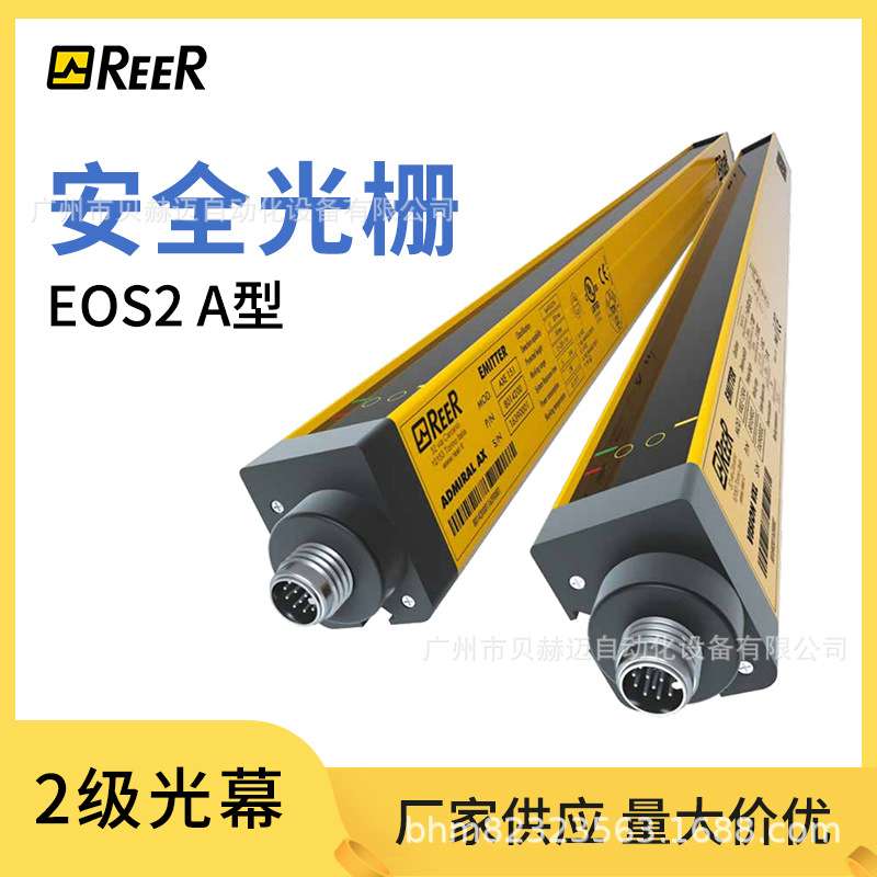 意大利REER安全光栅2级光幕40mm分辨率光电手掌防护光栅EOS2 304A