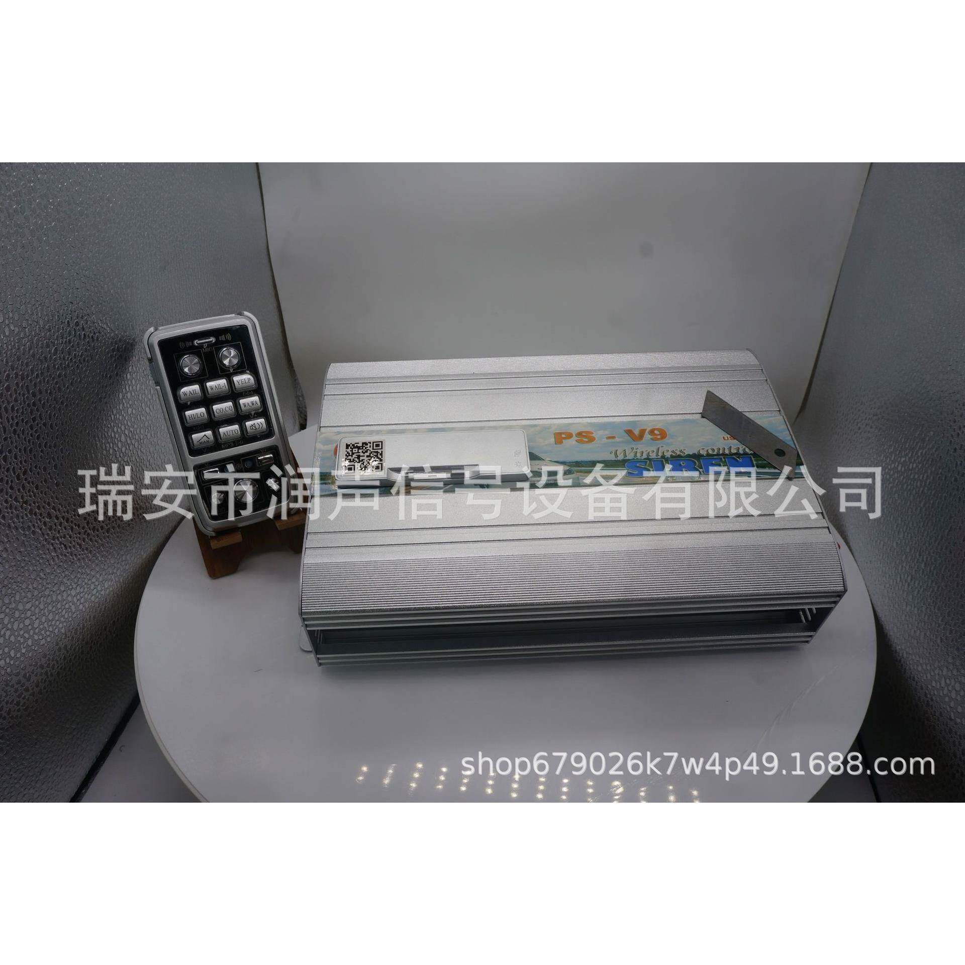 车载警报器四路输出无线喊话手柄主机汽车通用带功放铝合金