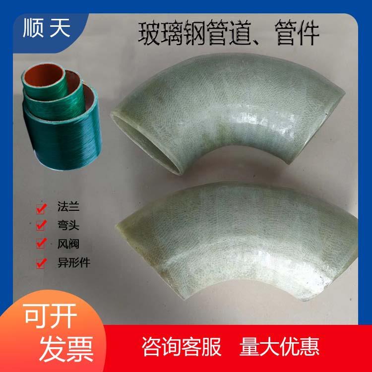 玻璃钢DN50弯头三通四通变径管件法兰异形件压力管电缆管