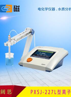 雷磁PXSJ-227L型离子计水质分析仪液晶显示屏自动温补离子监测仪