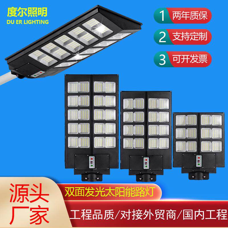 太阳能一体化路灯工程灯智能带遥控感应户外灯庭院灯太阳能灯