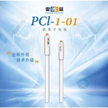 上海雷磁 氯离子电极PCI-1-01型