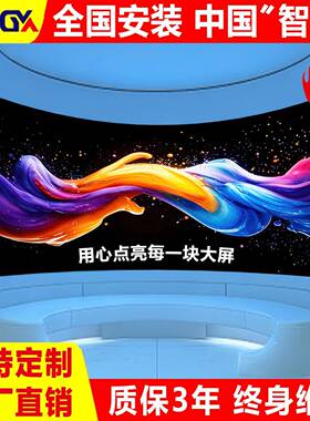 Ledscreen全彩led显示屏广告电子大屏幕会议室展厅无缝拼接屏幕