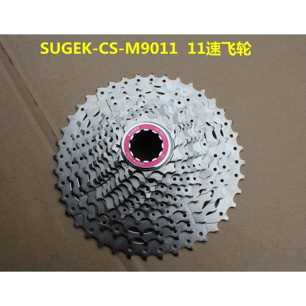 SUGEK-CS-M9011山地车飞轮11速山地车卡式飞轮11速飞轮