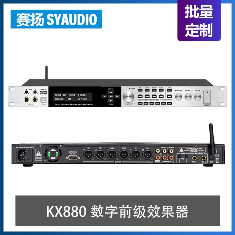 KX880数字前级效果器带两组低音炮输出带中控前置效果器派对房