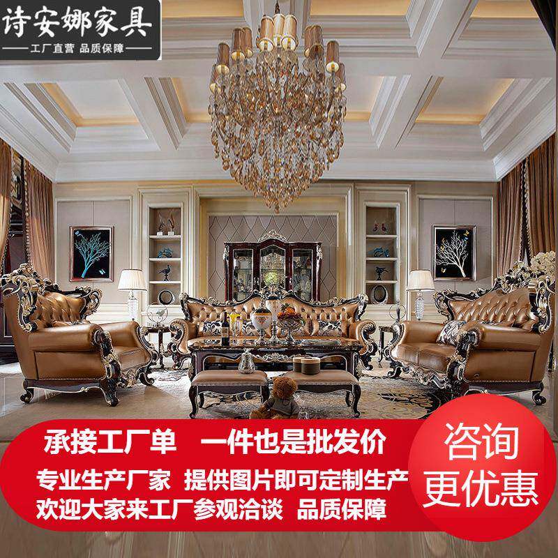 奢华欧式实木沙发客厅家具大户型新古典皮艺沙发组合三位沙发