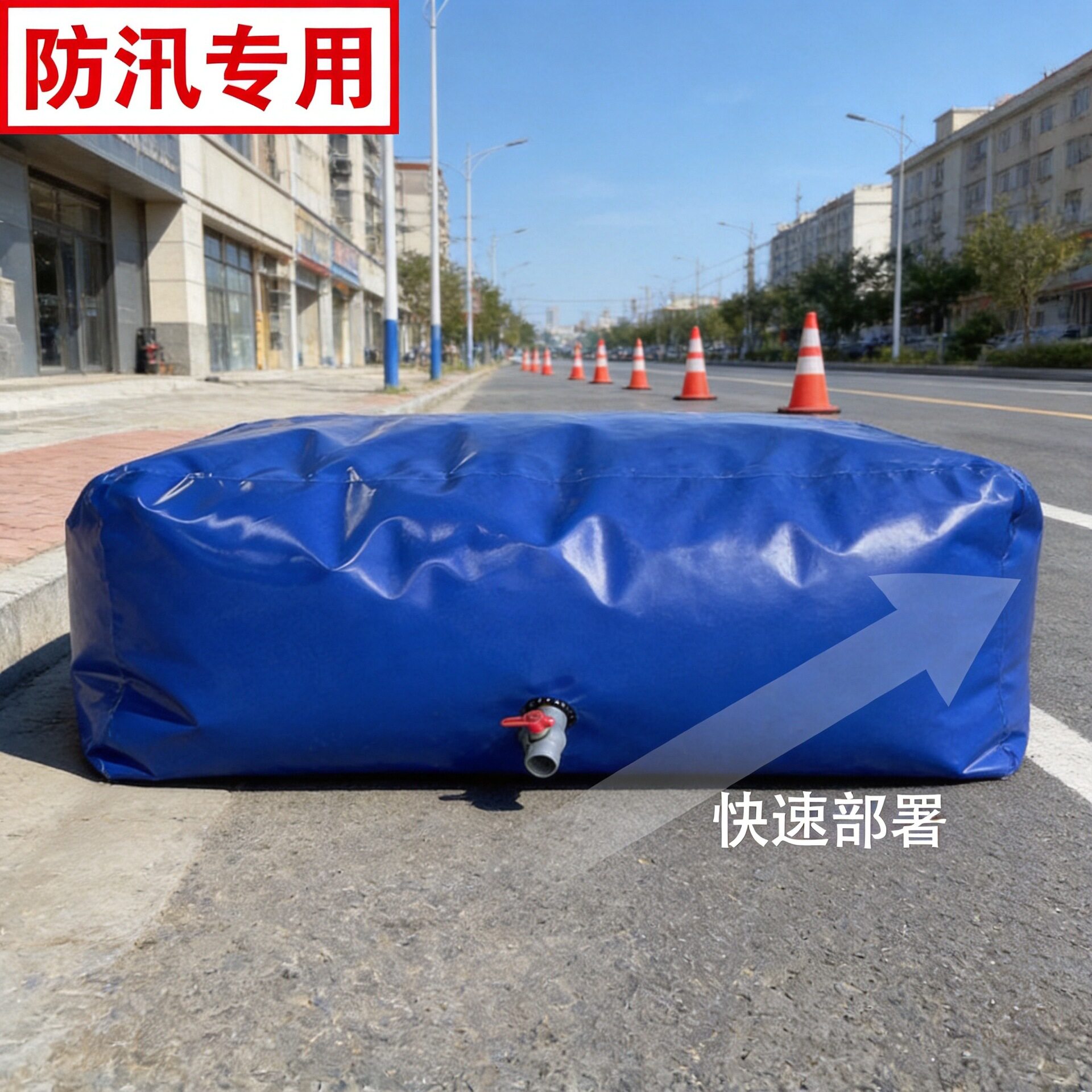 可移动水坝挡水墙水袋防汛堤河道围堰阻挡雨水抗洪软体折叠蓄水袋
