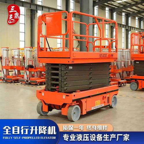 自行升降机自行走移动式高空作业车剪叉式四轮升降平台