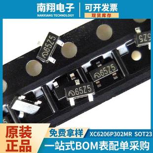 特瑞斯xc6206p302mrme6206a30m3g丝印65z56206 3v降压ICSOT23