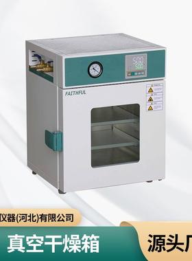 真空干燥箱DZ-BCII系列程序循环控制恒温烘干箱干燥箱设备