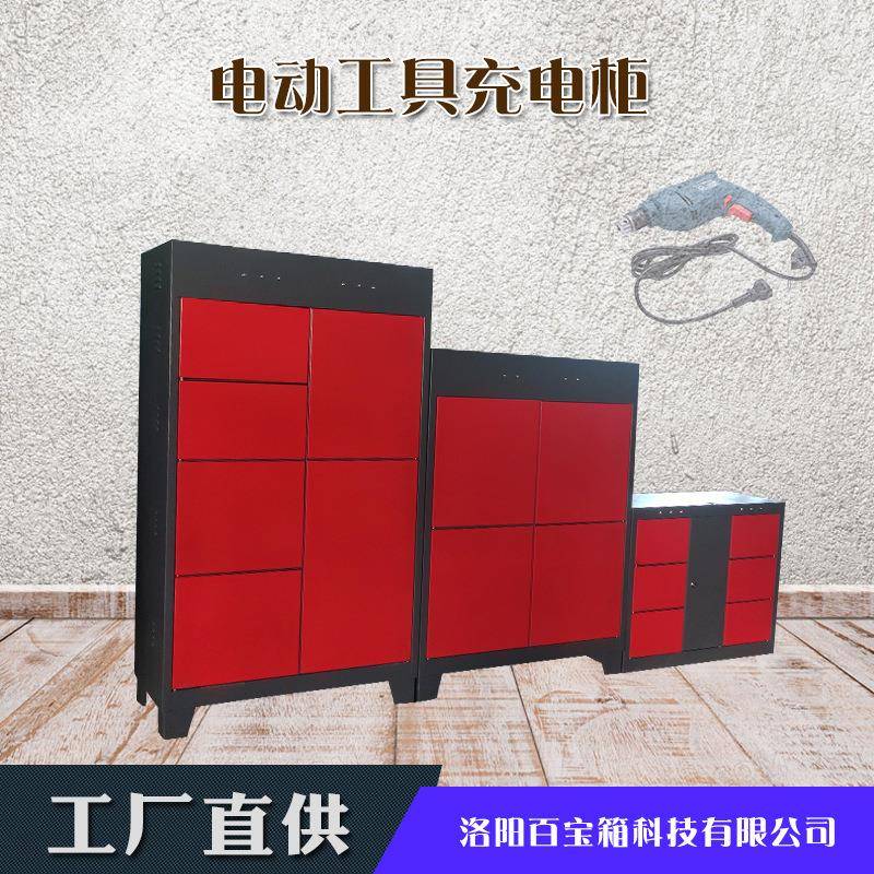 电动工具充电柜扫码开门车间工厂收纳柜电子智能工具柜箱体