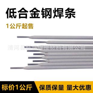 焊条THJ556NiCrCu低合金钢焊条E5516 G焊条2.53.24.0