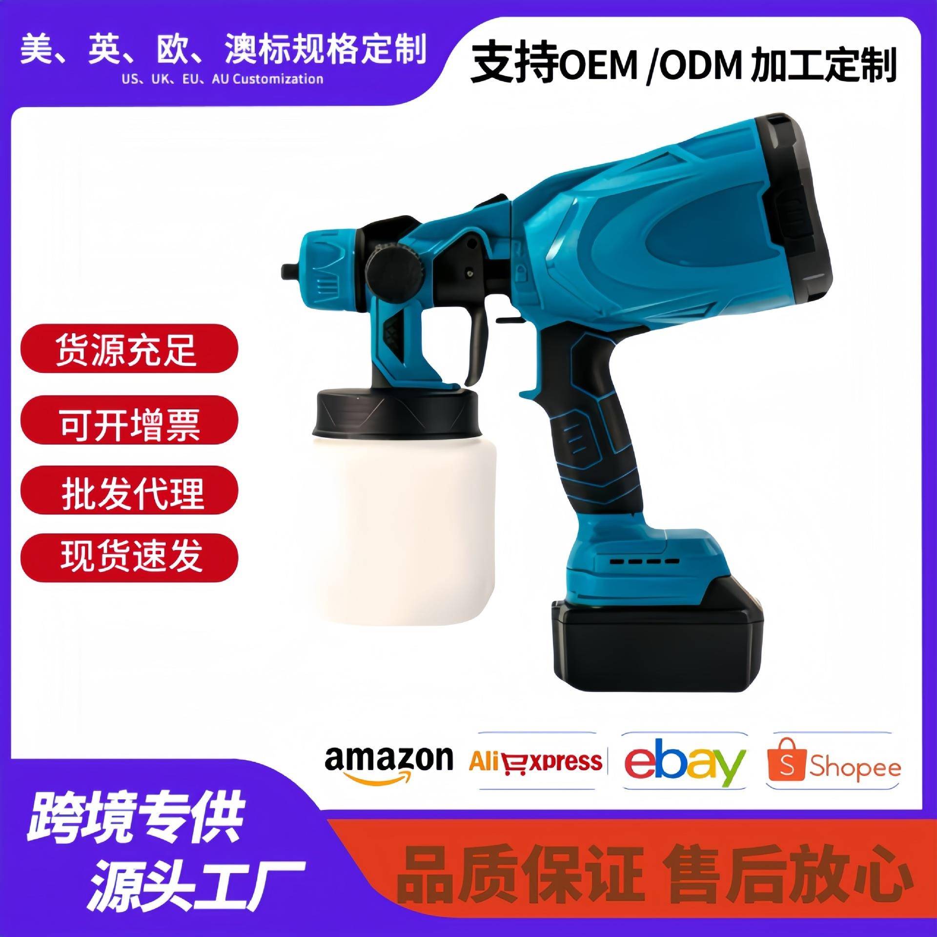 锂电充电款电动喷枪油漆喷枪喷油枪外墙小型涂料喷涂机乳胶漆神器