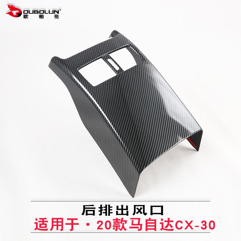 适用于2020款马自达cx-30后排出风口改装专用abs碳氢出风口装饰贴