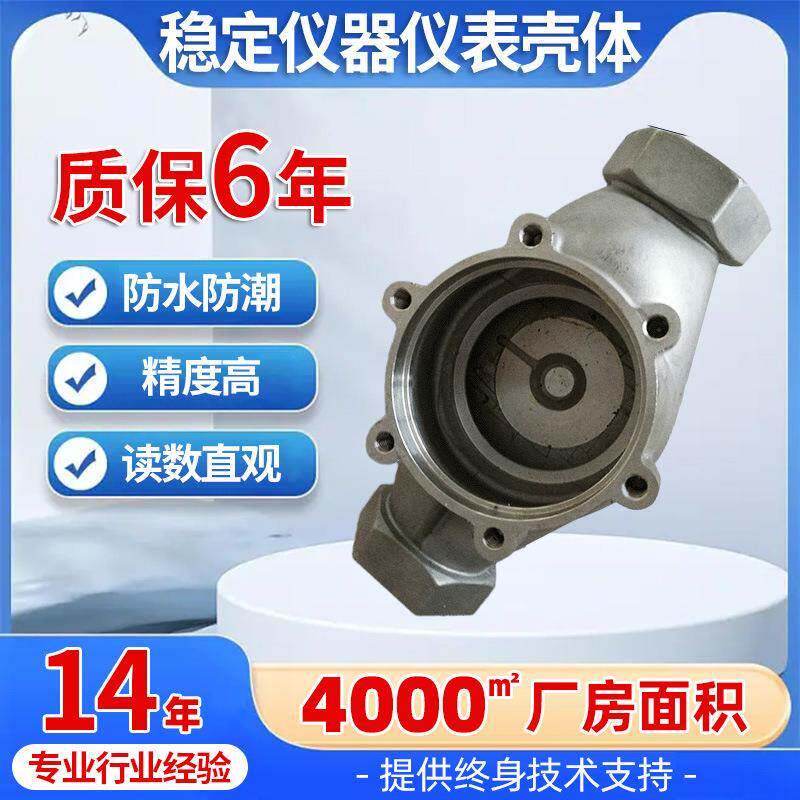 工业工程家用管道不锈钢仪表壳体配件304紧固件稳定仪器仪表壳体