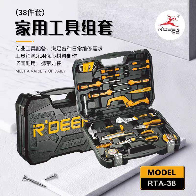 飞鹿38件家用组套螺丝批套装多功能工具箱电工专用维修日常家用