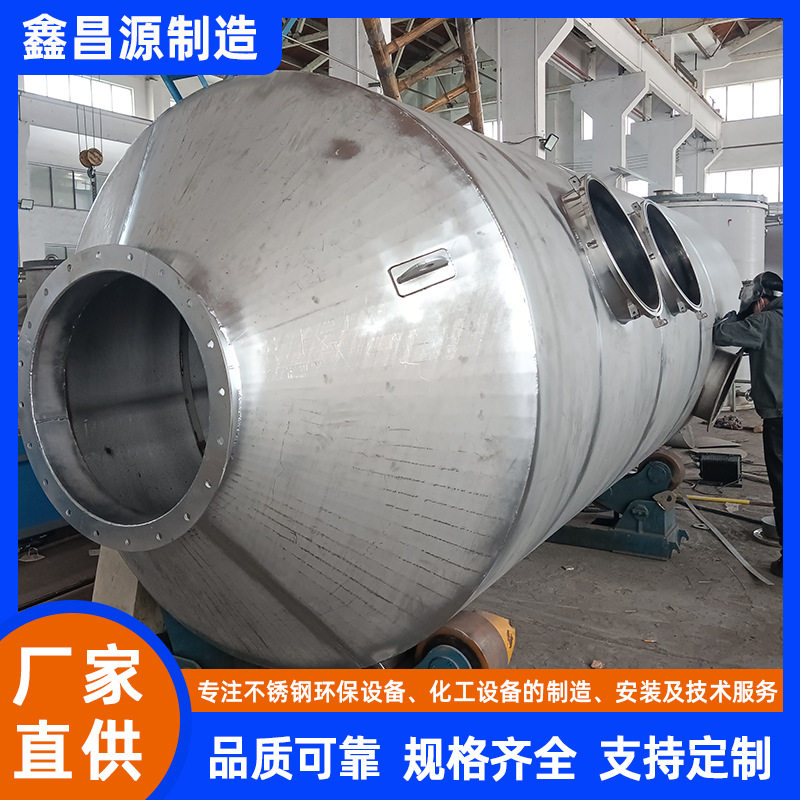 不锈钢脱硫塔海洋环保设备烟气洗涤塔污水处理设备生产厂家