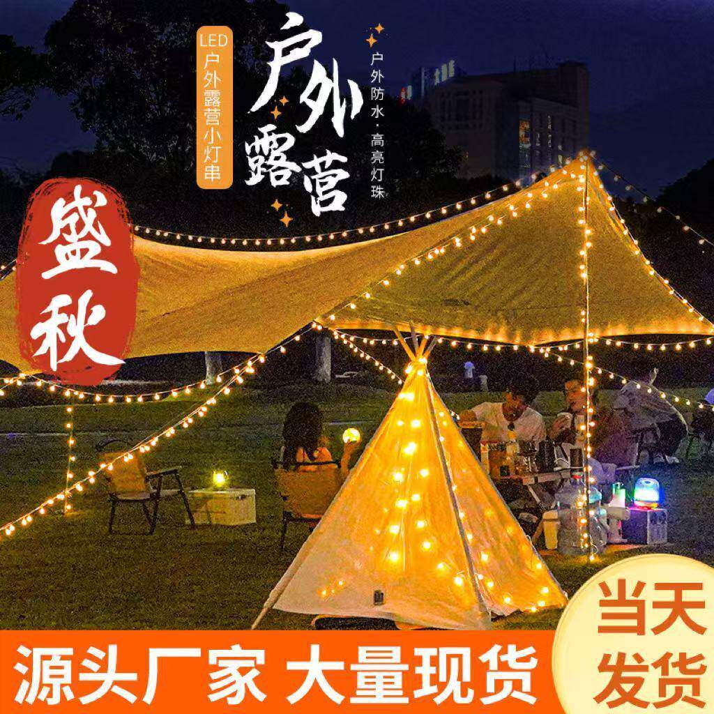 露营氛围灯串灯LED星星灯防水圣诞小彩灯挂灯房间卧室节日装饰灯