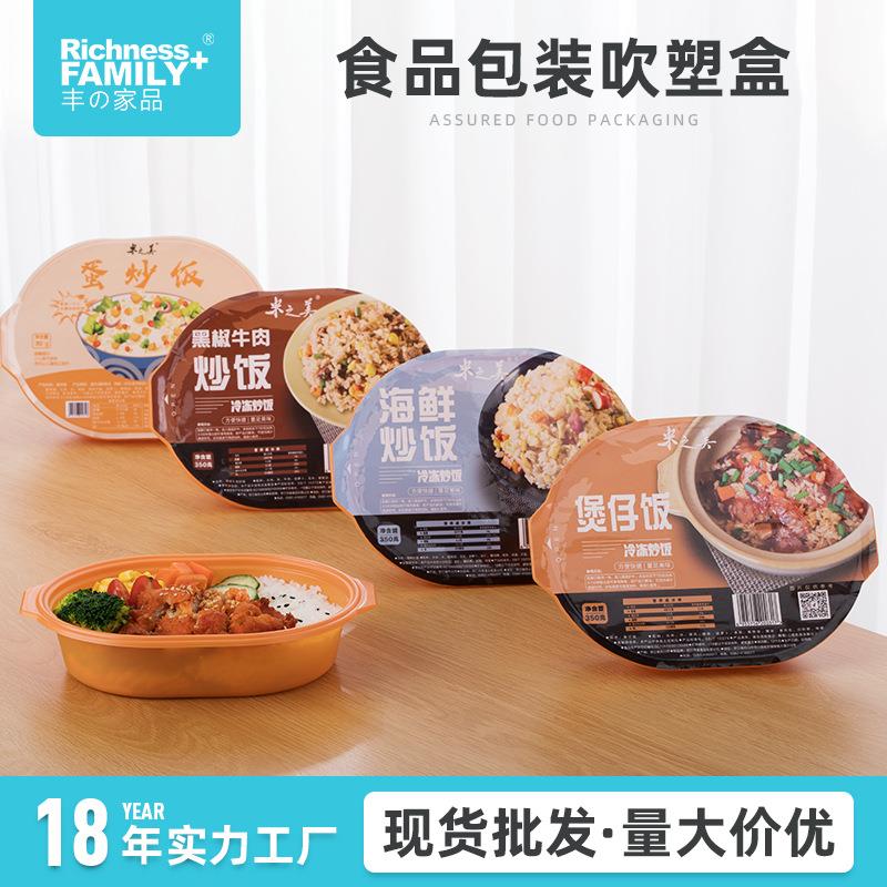 PP水果盒沙拉盒烤鸭塑料盒炒饭盒透明蔬菜吸塑包装盒子