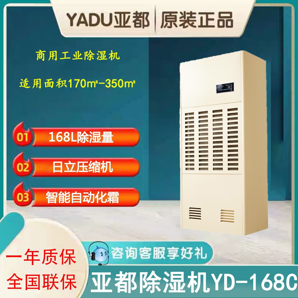 亚都除湿机YD-168C工业级商用抽湿机地下室工地别墅吸湿器170L/天