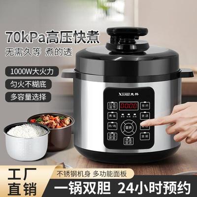 电压力锅2L4L5L6L双胆多功能家用1-8人定时预约小型高压饭煲