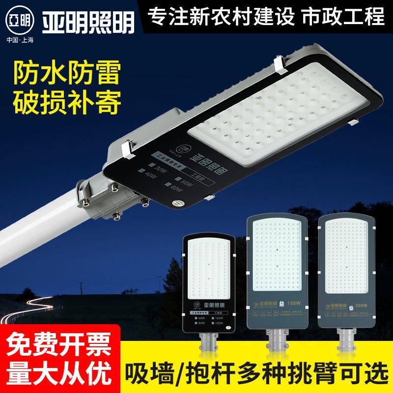 亚明LED太阳能路灯户外庭院灯新农村路灯防水感应院子照明道路灯
