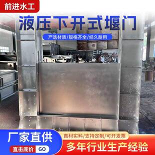 下开堰门截流井液动下开式堰门不锈钢液压限流闸门堰门可调节堰门