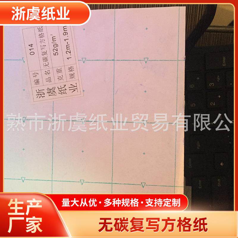 服装裁剪纸手工排版无碳复写方格纸排版自带复印方格纸