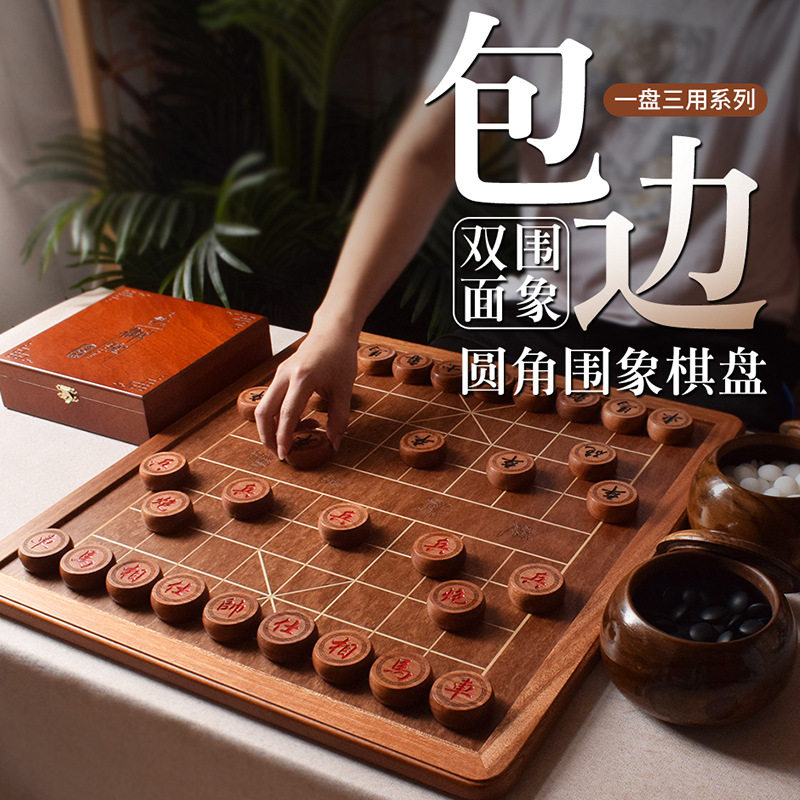 御圣圆角围象棋盘套装实木围棋子五子棋围棋象棋双面棋盘二合一