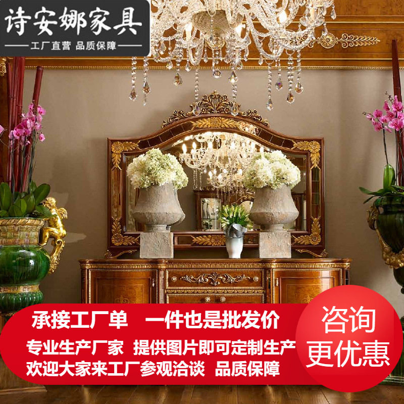 欧式餐厅家具别墅实木雕花餐边柜大户型门厅玄关柜