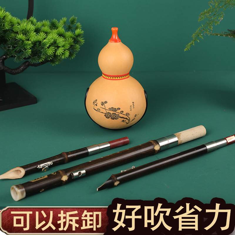 紫竹七孔三音葫芦丝乐器专业c调降b调入门f/g调A调小d调