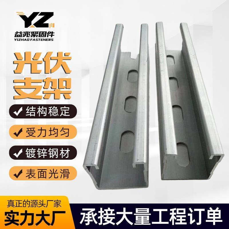 太阳能光伏支架q235锌铝镁热镀锌41*41C型钢可调节檩条光伏