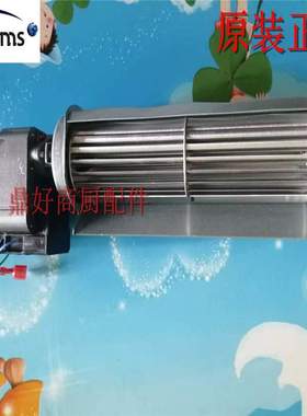 FERGAS 74046横流风扇电机 williams/威廉士猪笼风机 抽屉柜配件