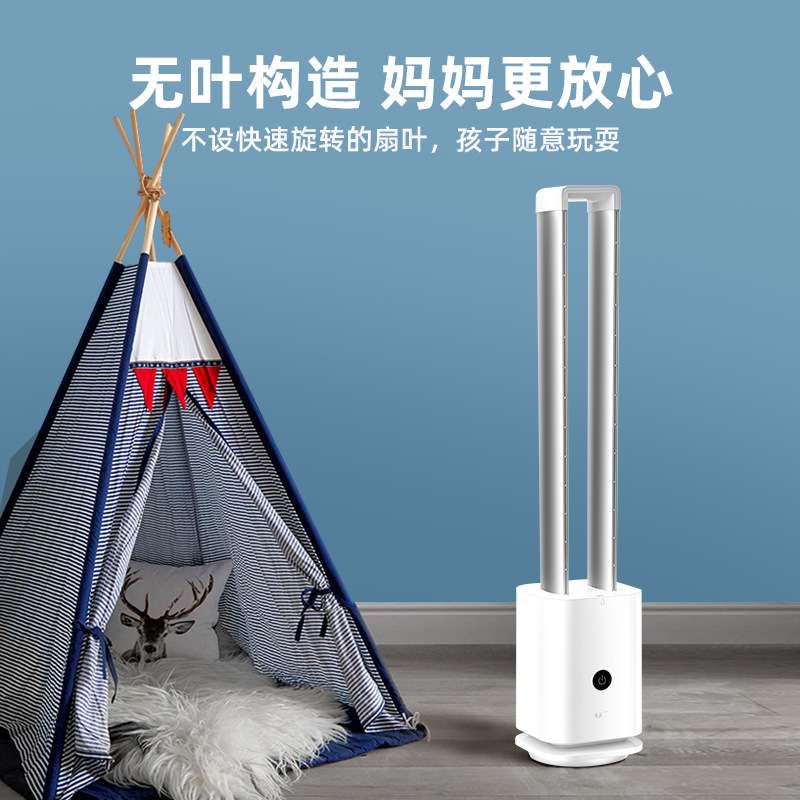 新款无叶风扇家用电扇循环空气净化扇智能塔扇电风扇落地智能净化