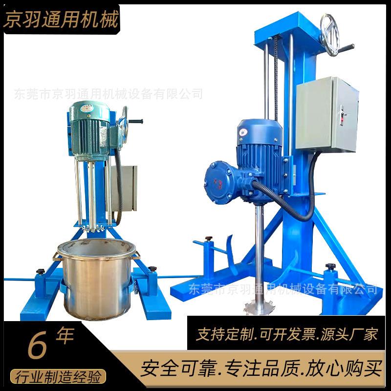 手摇升降调速搅拌机0.55-3KW高速搅拌机小型乳化各类油包颗粒分