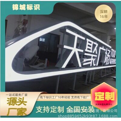洗手间指示牌带灯双面发光立体字户外景观字