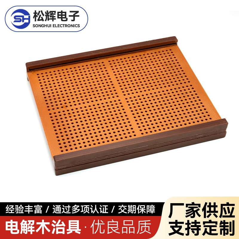 直销电解木电工板治具加工多色防腐防静电耐高温绝缘木夹具板