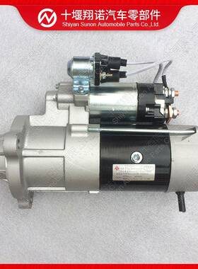 东风天龙发动机配件原装起动机D5010222089启动机马达零部件