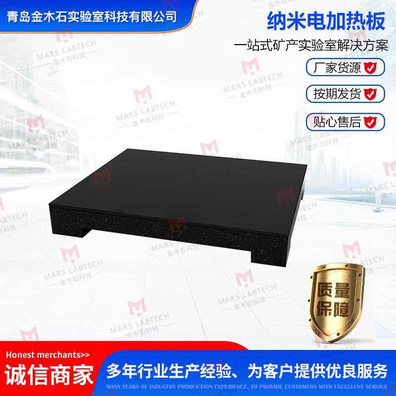 加热板工厂按需提供纳米电智能微处理芯片热保护防腐蚀组件