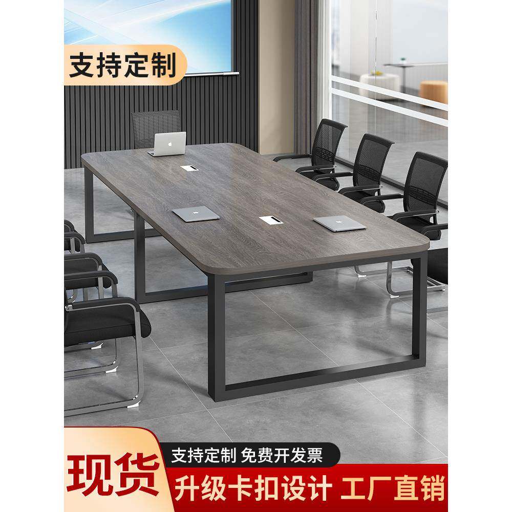 会议桌长桌简约现代办公小型会议室洽谈桌椅组合简易大桌子工作台