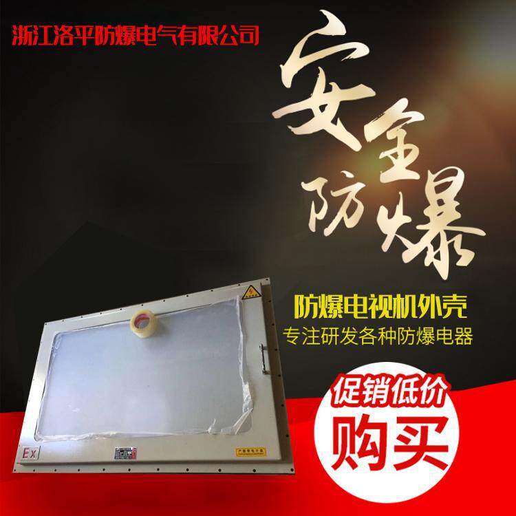 65寸防爆触摸屏触控屏led文字显示器信息屏高清电子大屏幕大屏