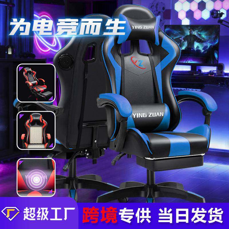 电竞椅家用电脑椅游戏椅子久坐可躺人体工程学办公椅靠背升降转椅