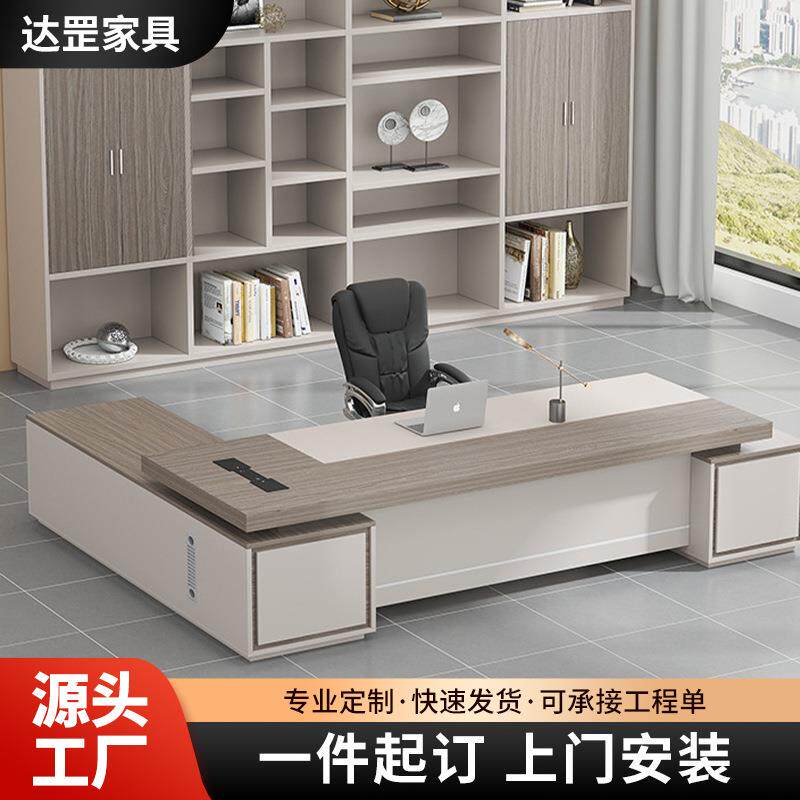 老板办公桌椅组合简约现代总裁桌高档大班台经理主管桌办公桌现货