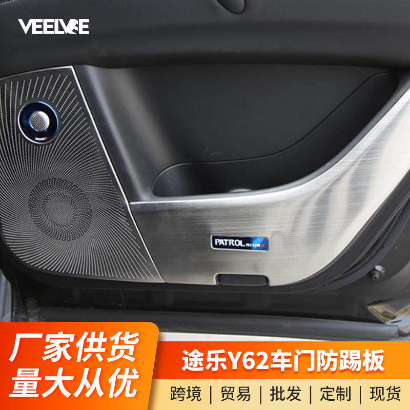 适用于途乐y62车门防踢板途乐y62防踢垫车途乐内饰改装件专用装饰